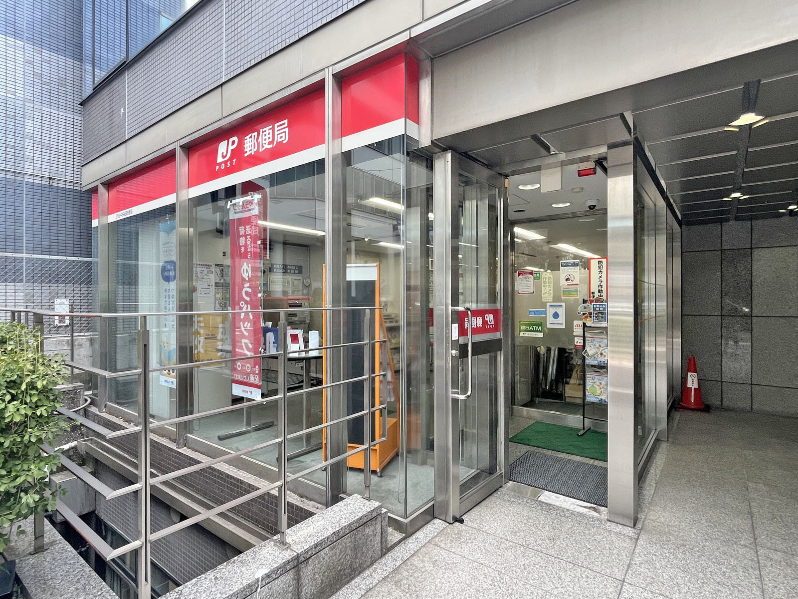1階の渋谷中央街郵便局