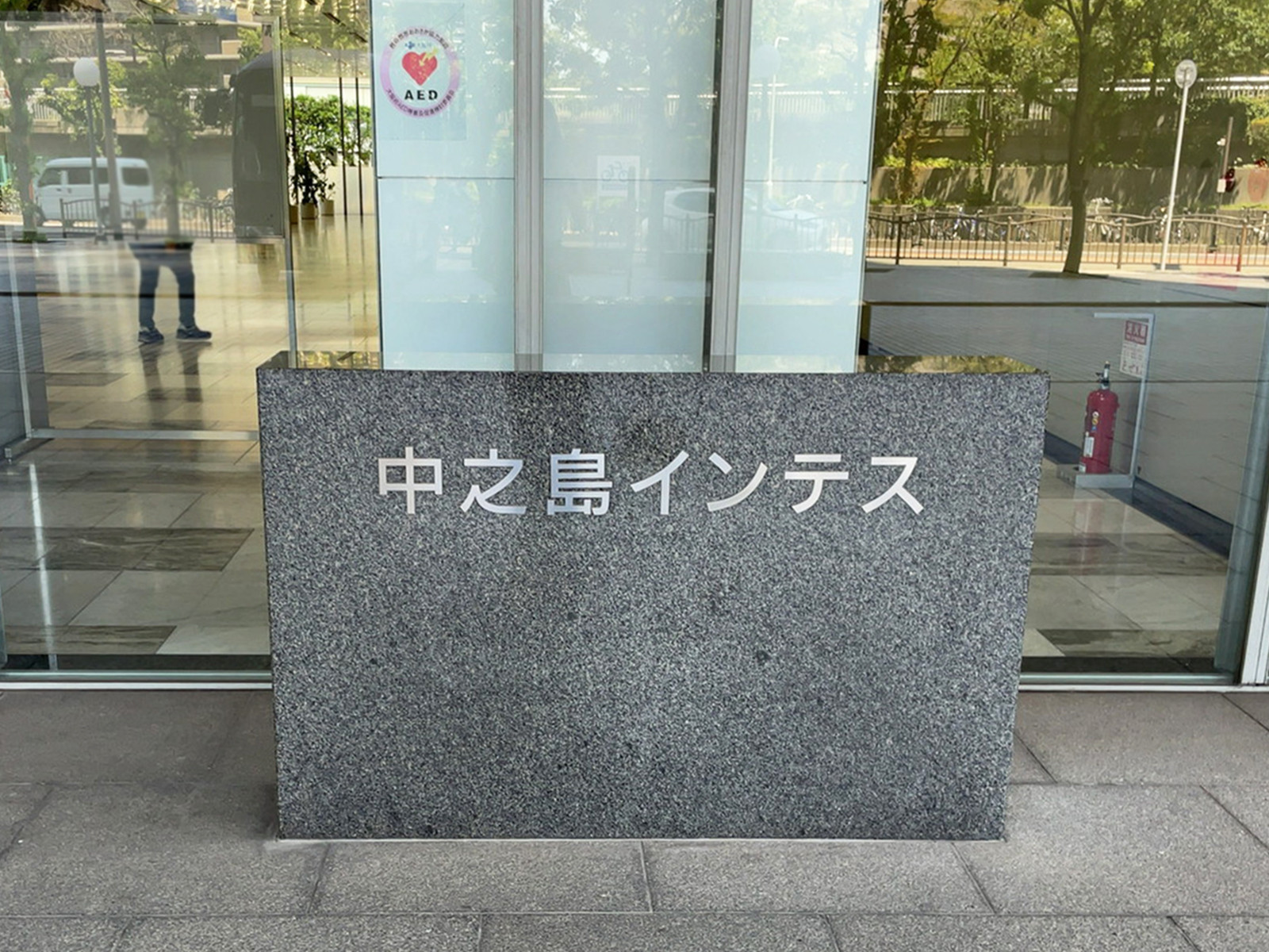 ネームプレート：中之島インテス