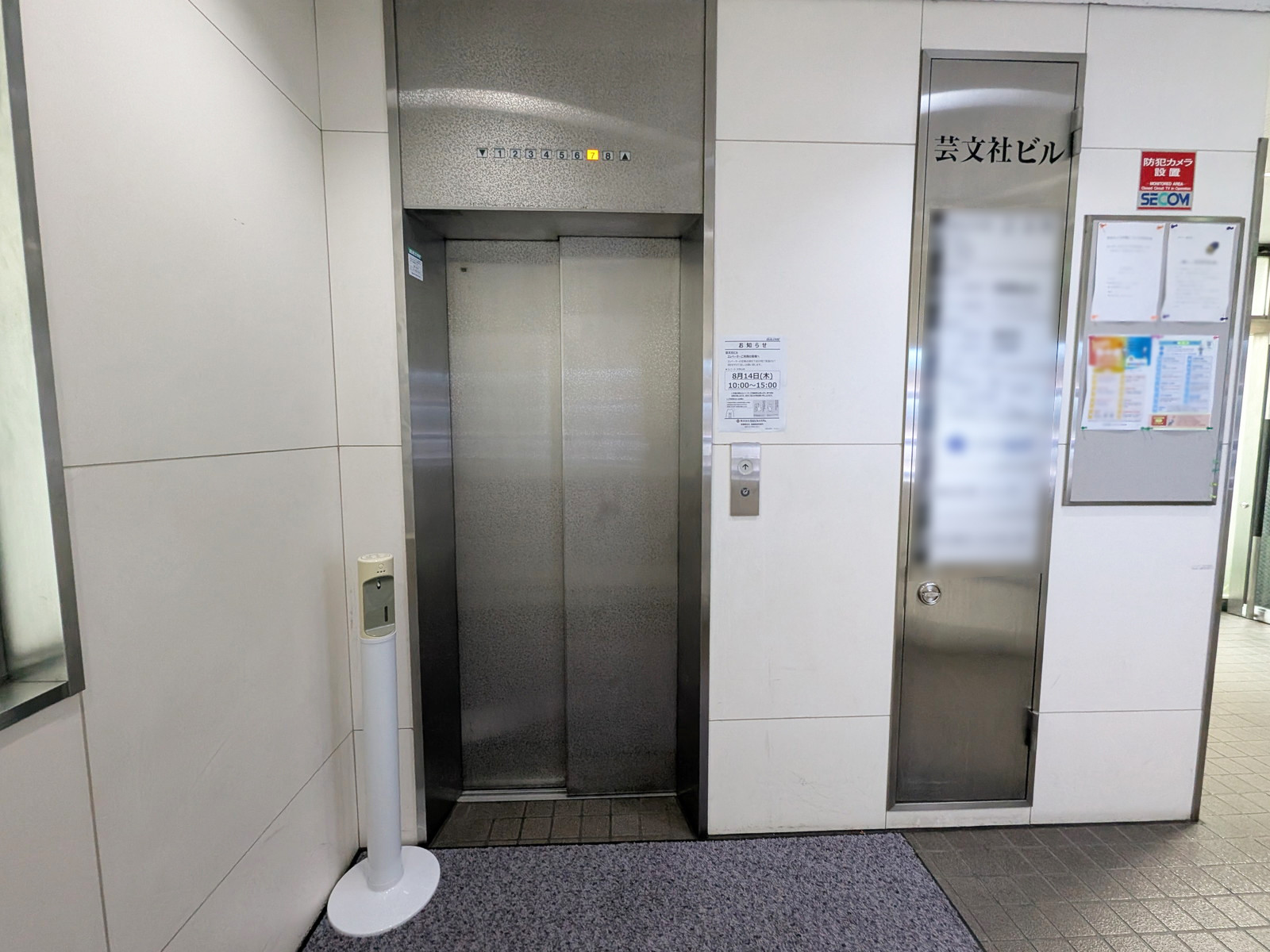 エレベーター(1基)