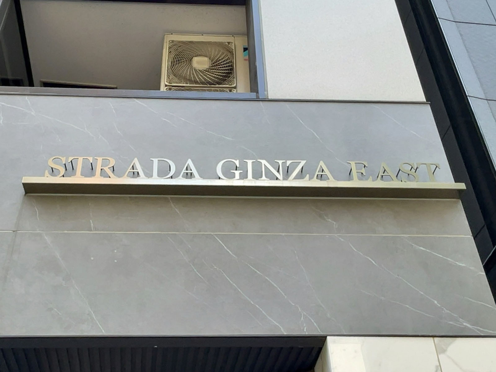 ネームプレート：STRADA GINZA EAST
