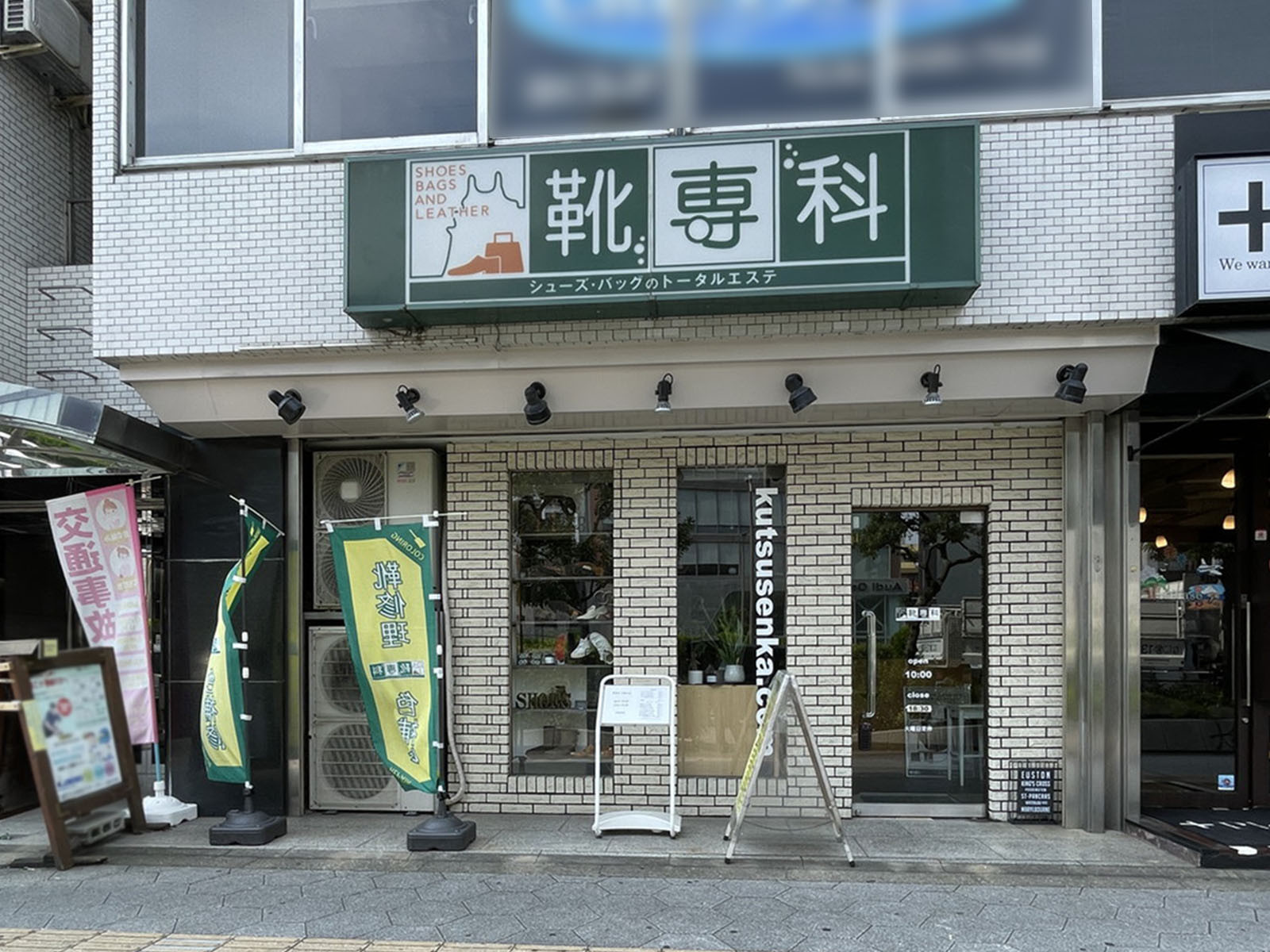 1階の靴専科 北堀江店