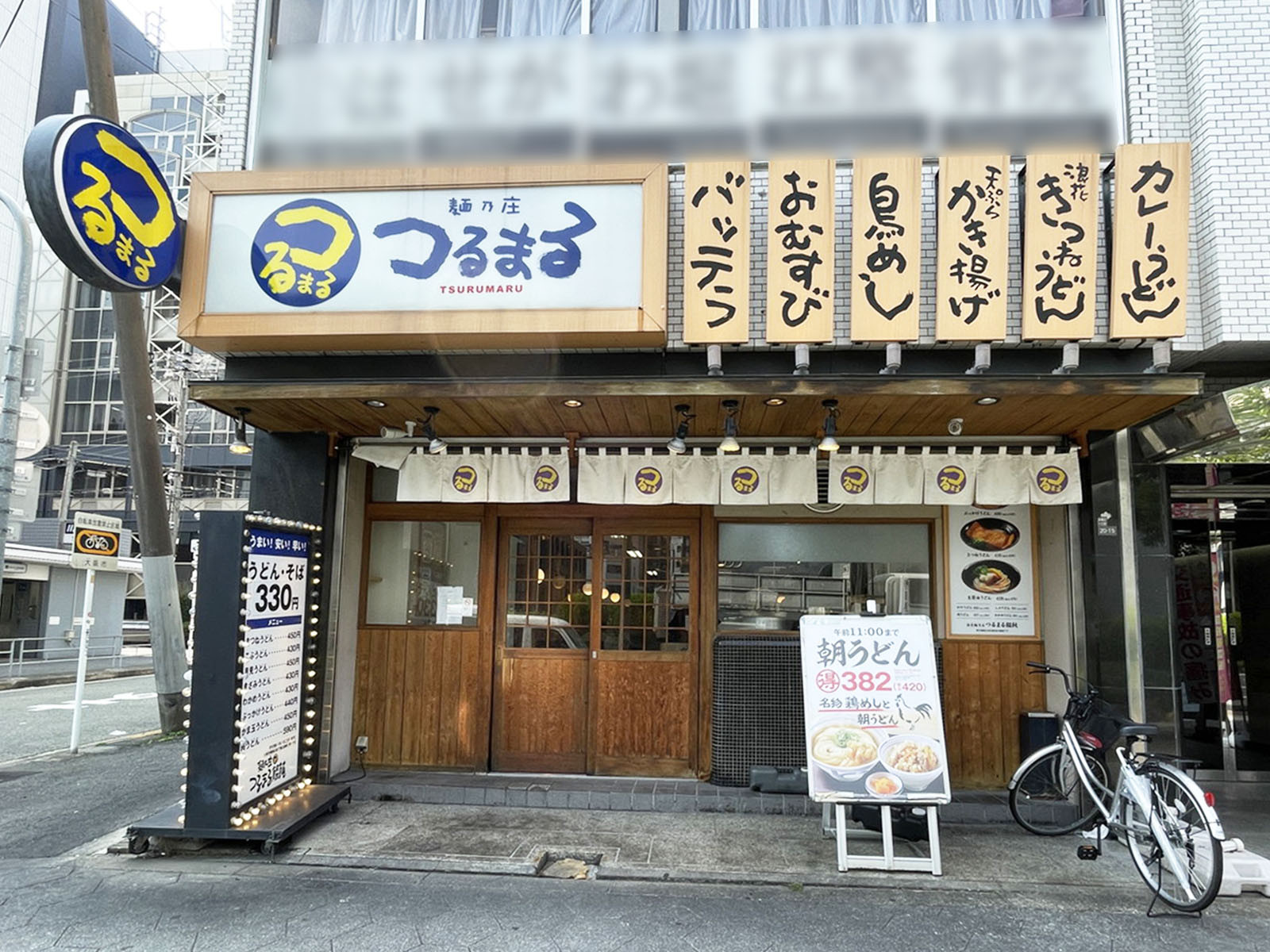 1階のつるまる饂飩 北堀江店
