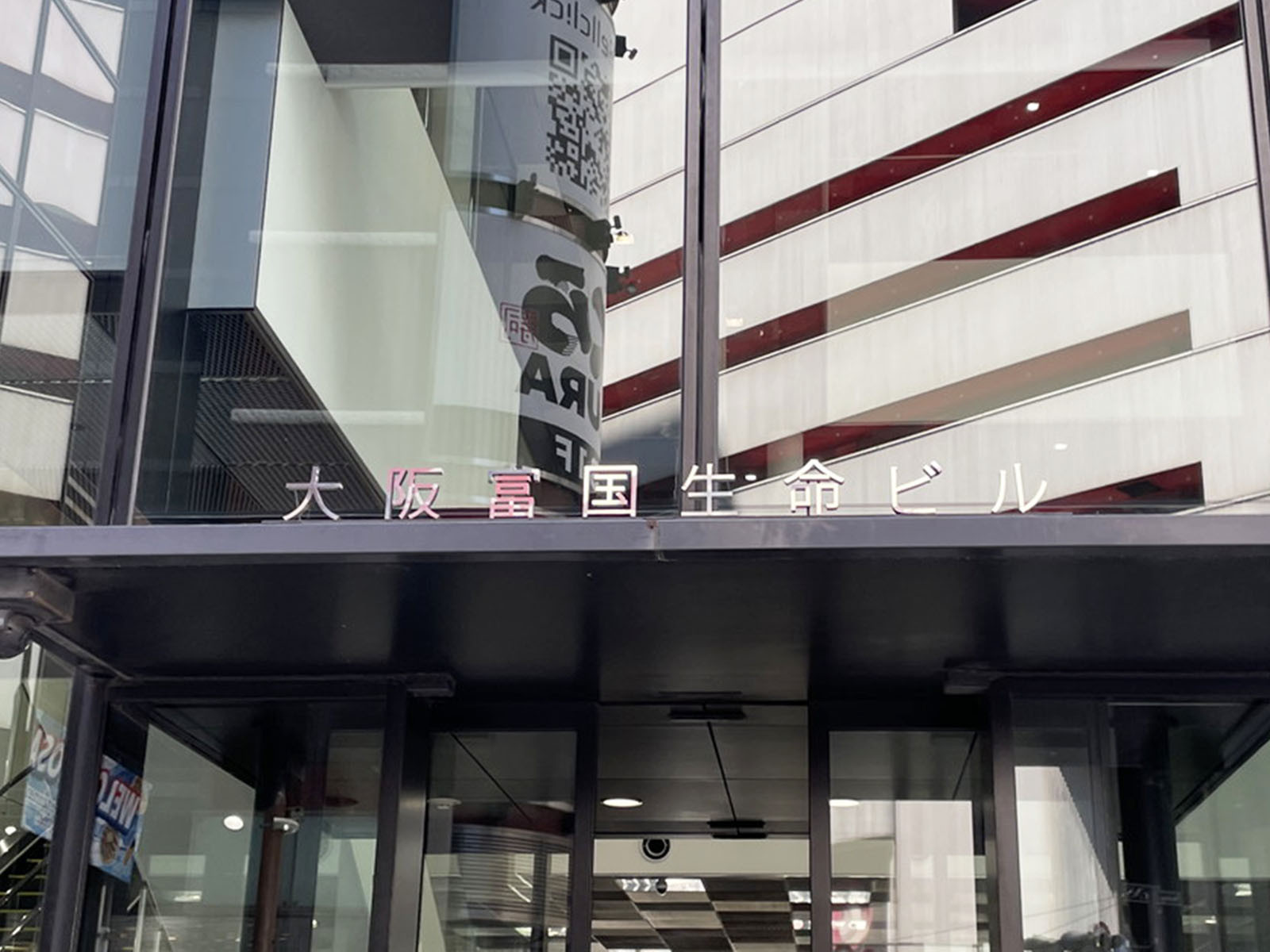 ネームプレート:大阪富国生命ビル