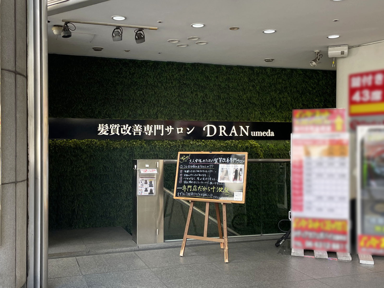 地下1階のDRAN梅田店