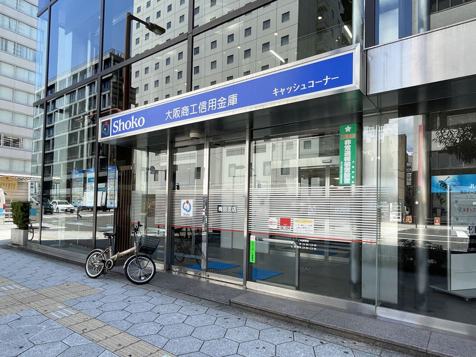 1階の大阪商工信用金庫梅田支店