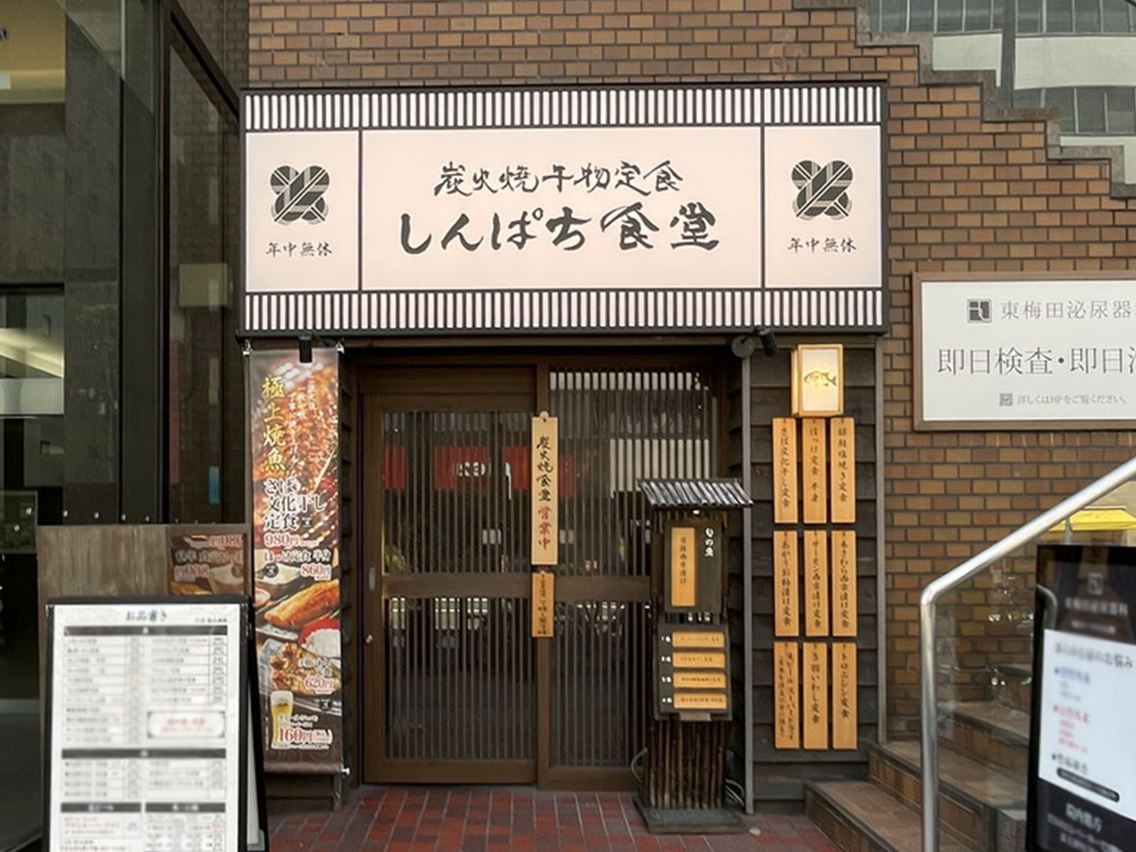 1階の飲食店
