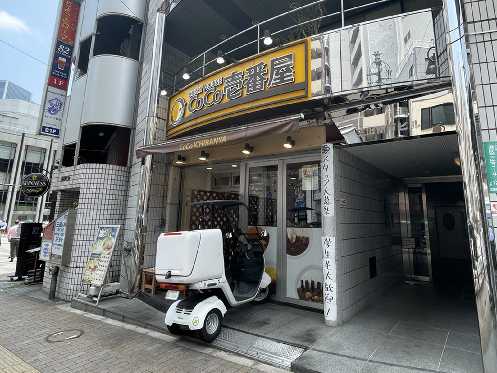 1階のカレーハウスCoCo壱番屋 港区三田店
