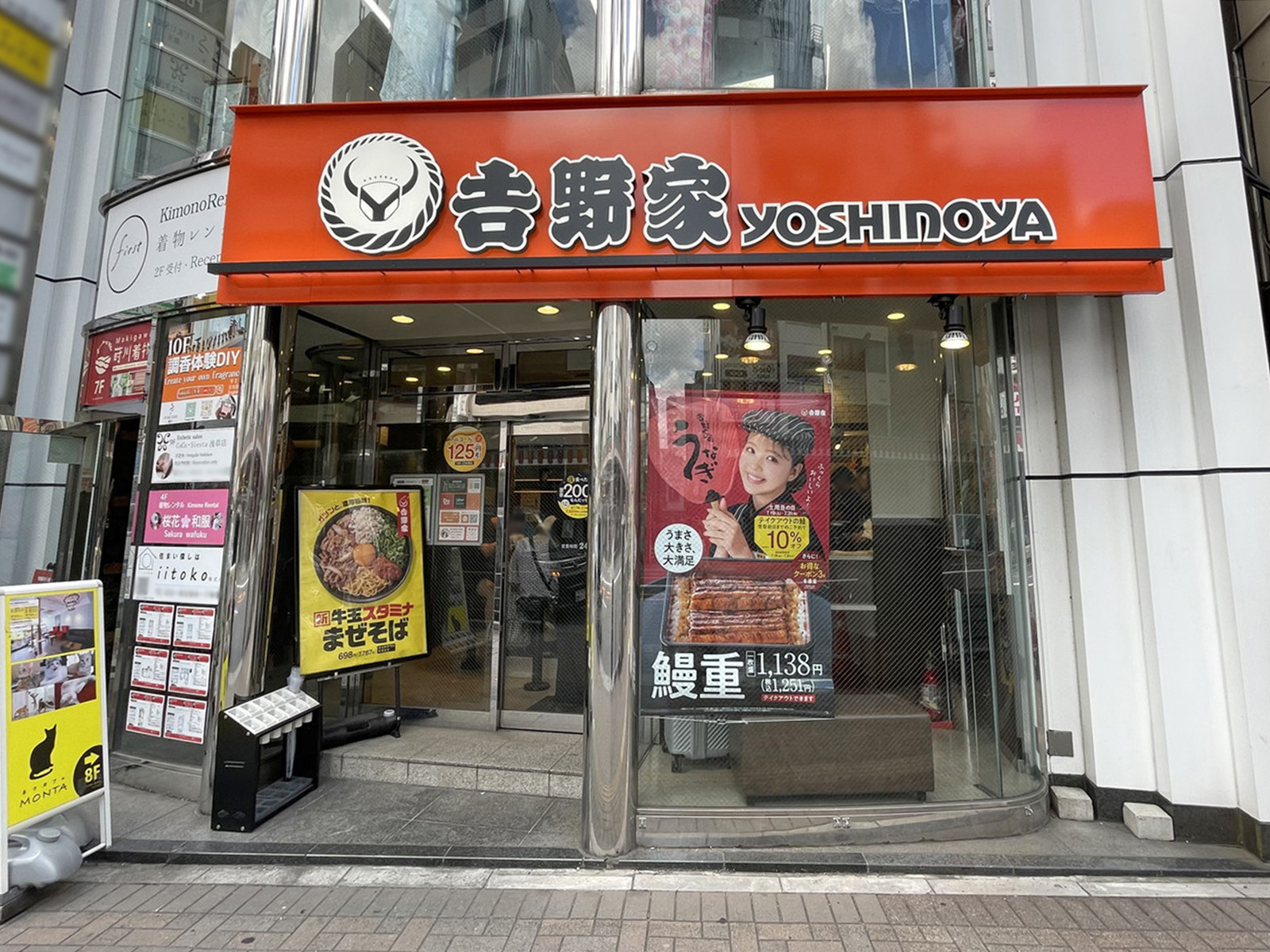 1階の吉野家 浅草駅前店