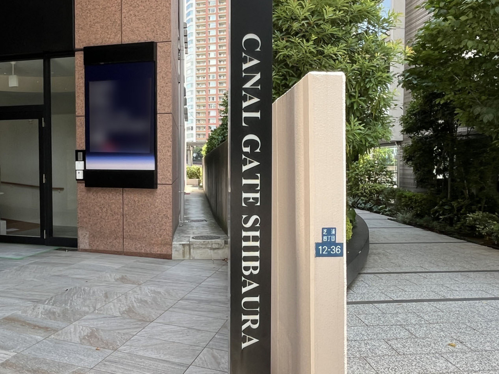 ネームプレート:CANAL GATE SHIBAURA