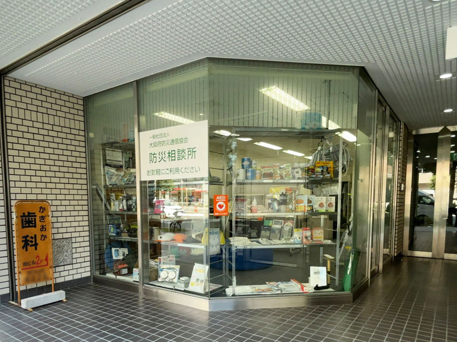 1階のテナント