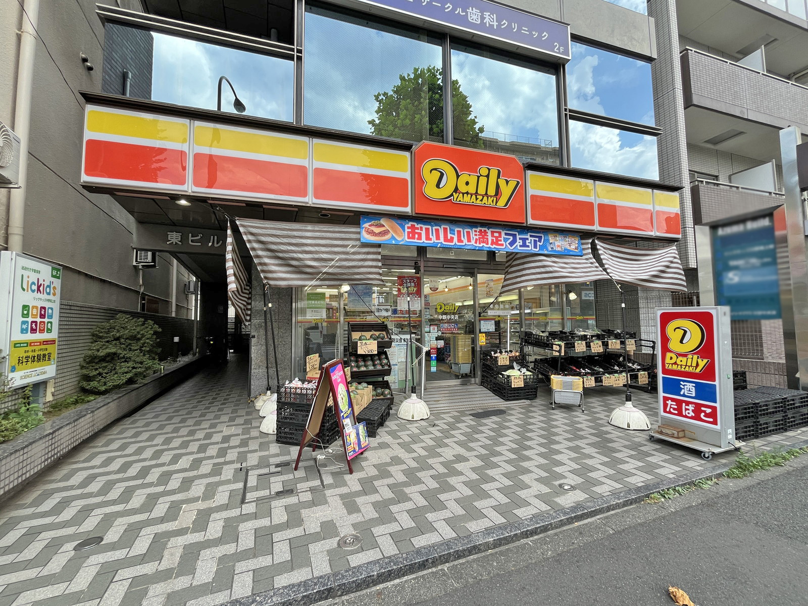 1階のデイリーヤマザキ 中野中央店