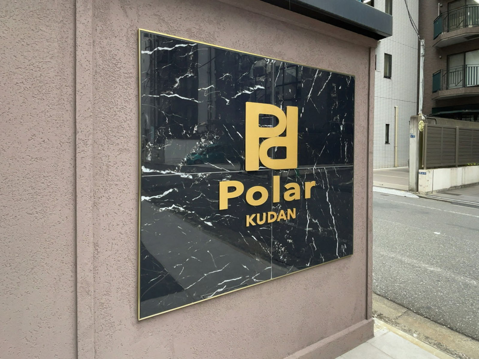 ネームプレート：Polar 九段