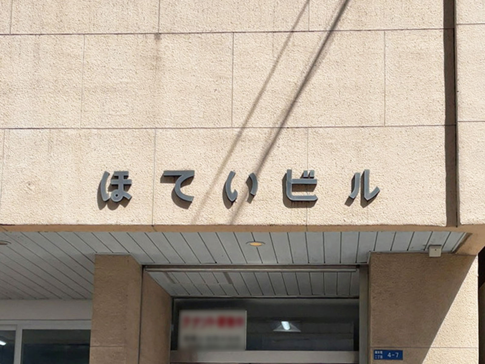 ネームプレート
