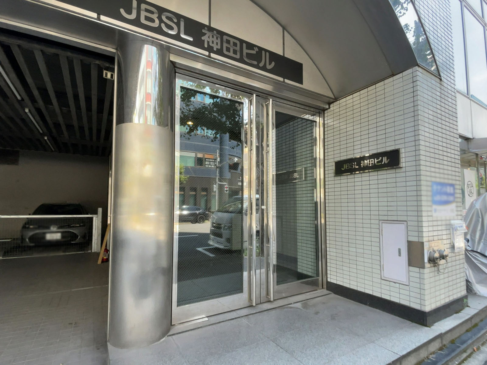 オフィスビル出入口(神田平成通り沿い側)