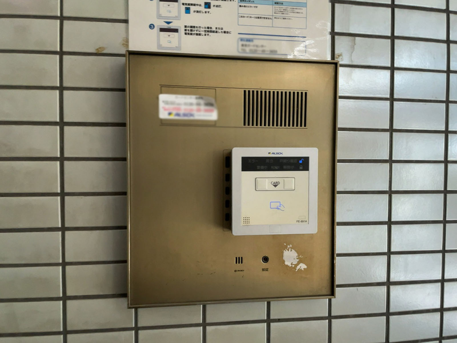 インターホン