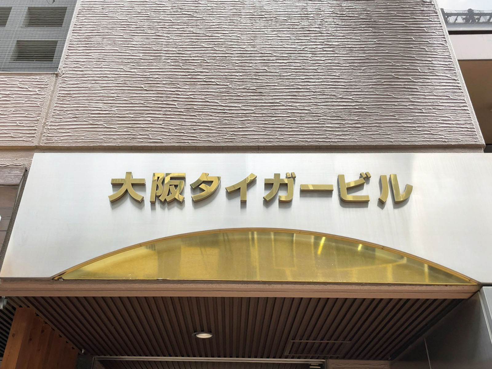 ネームプレート