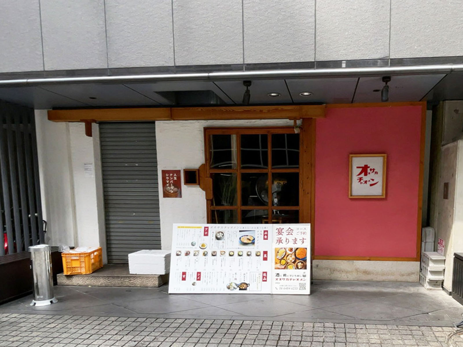 1階の飲食店