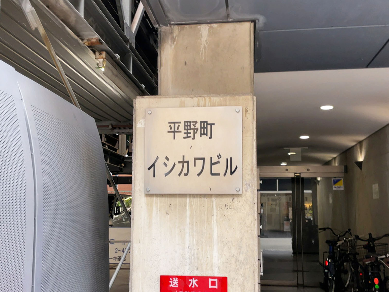 ネームプレート