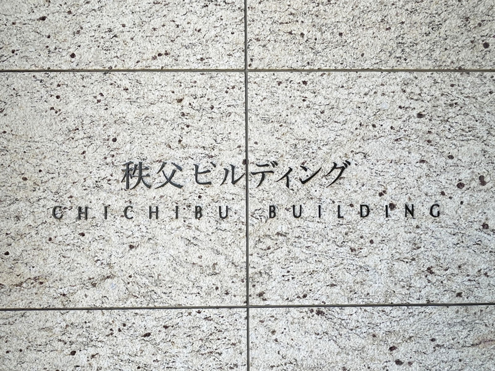 ネームプレート