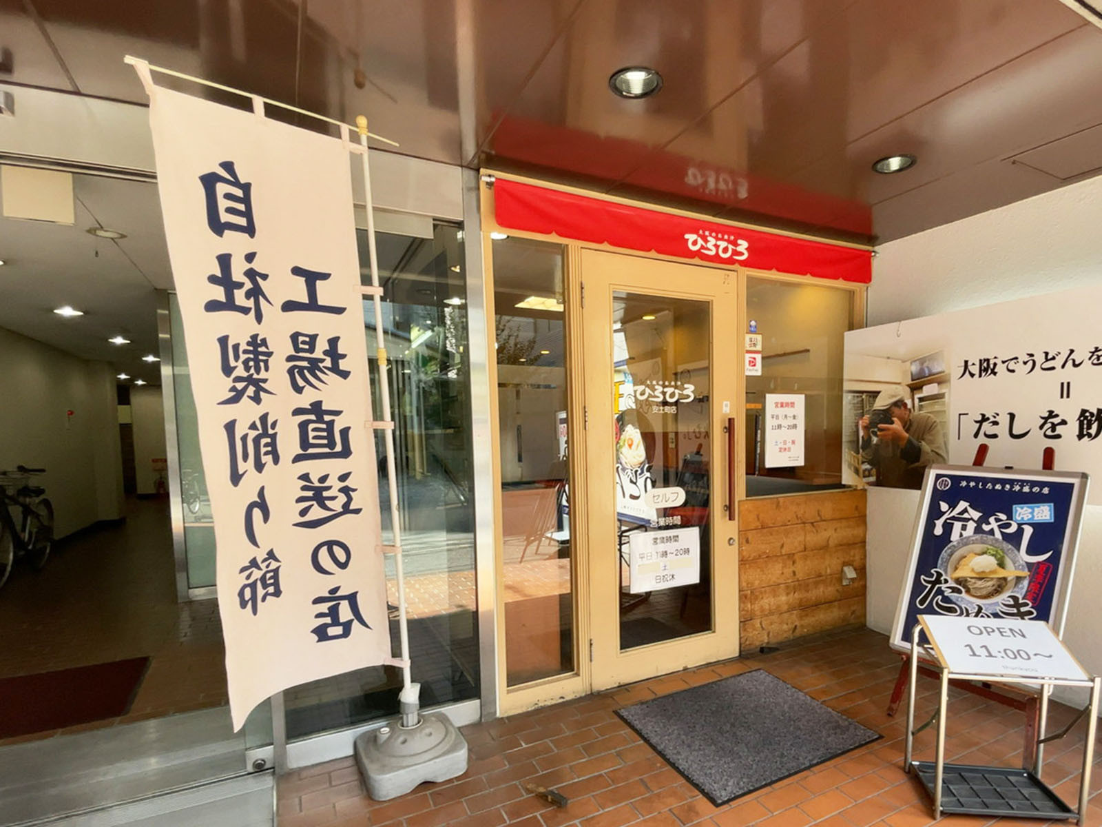 1階の飲食店