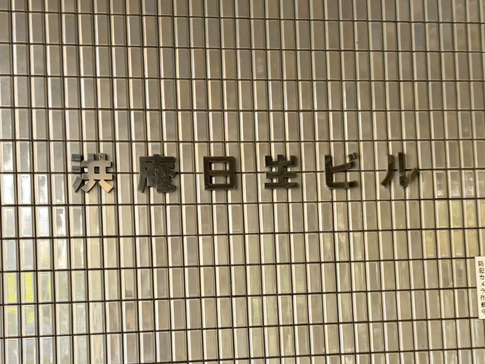 ネームプレート