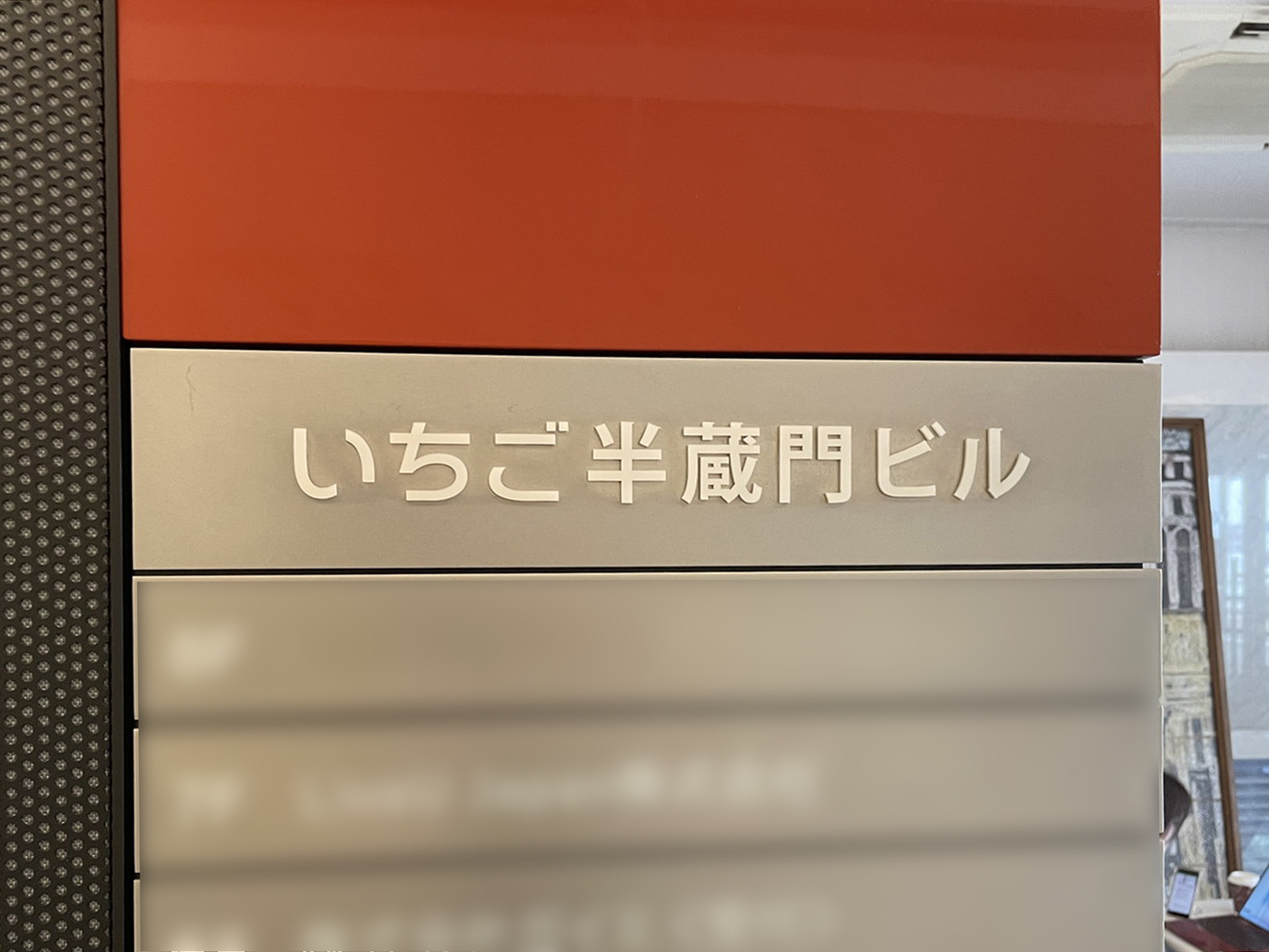 ネームプレート