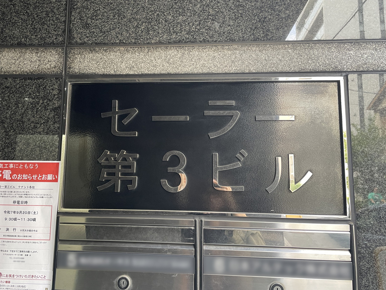ネームプレート