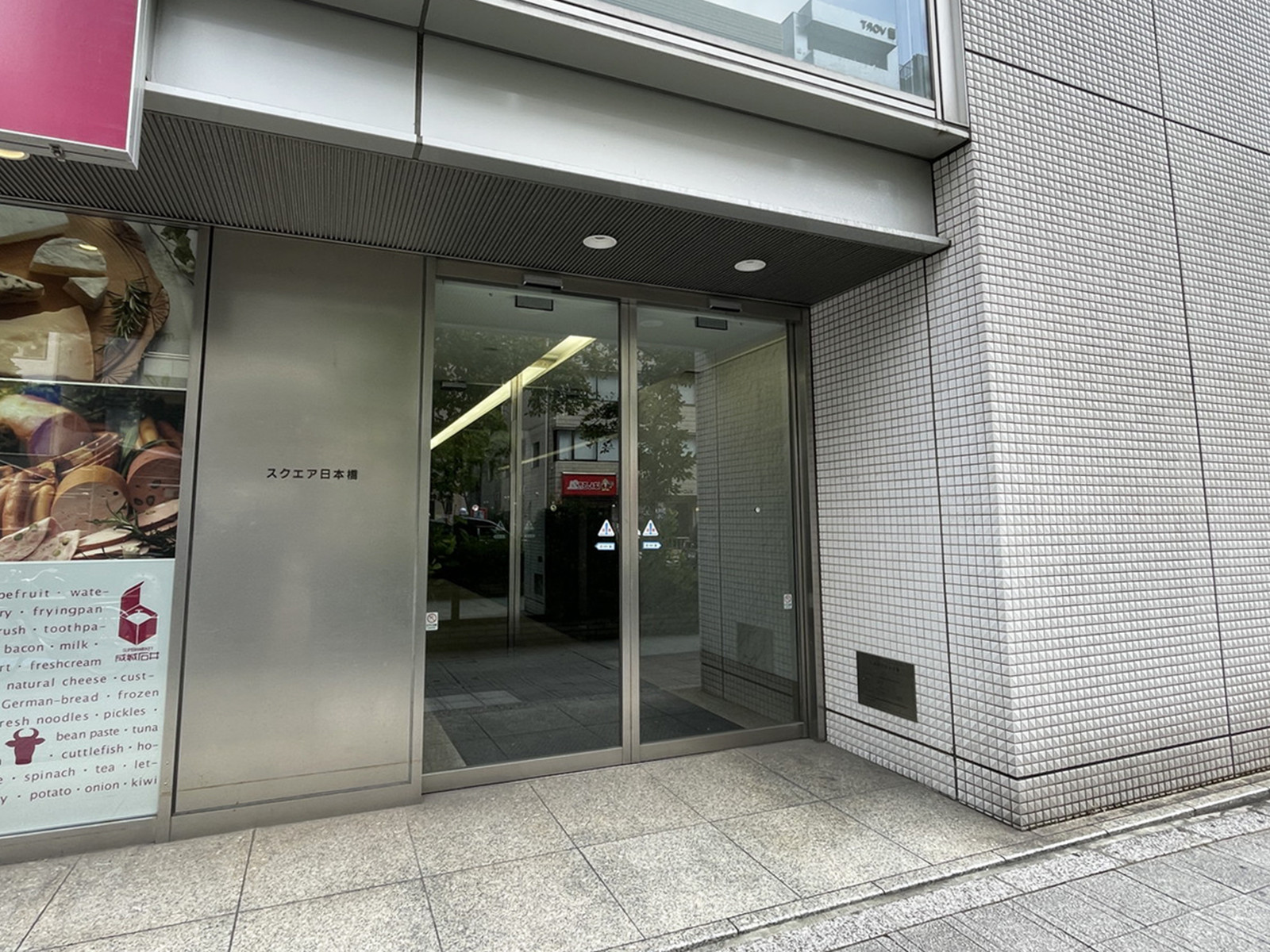 オフィスビル出入口