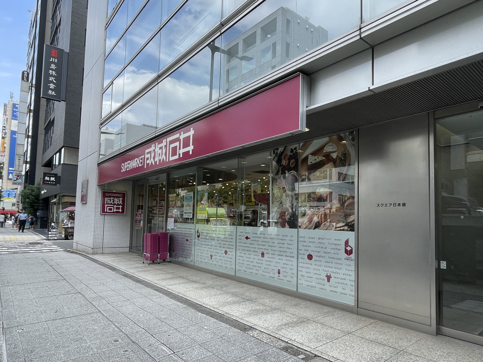 1階の成城石井 小伝馬町店
