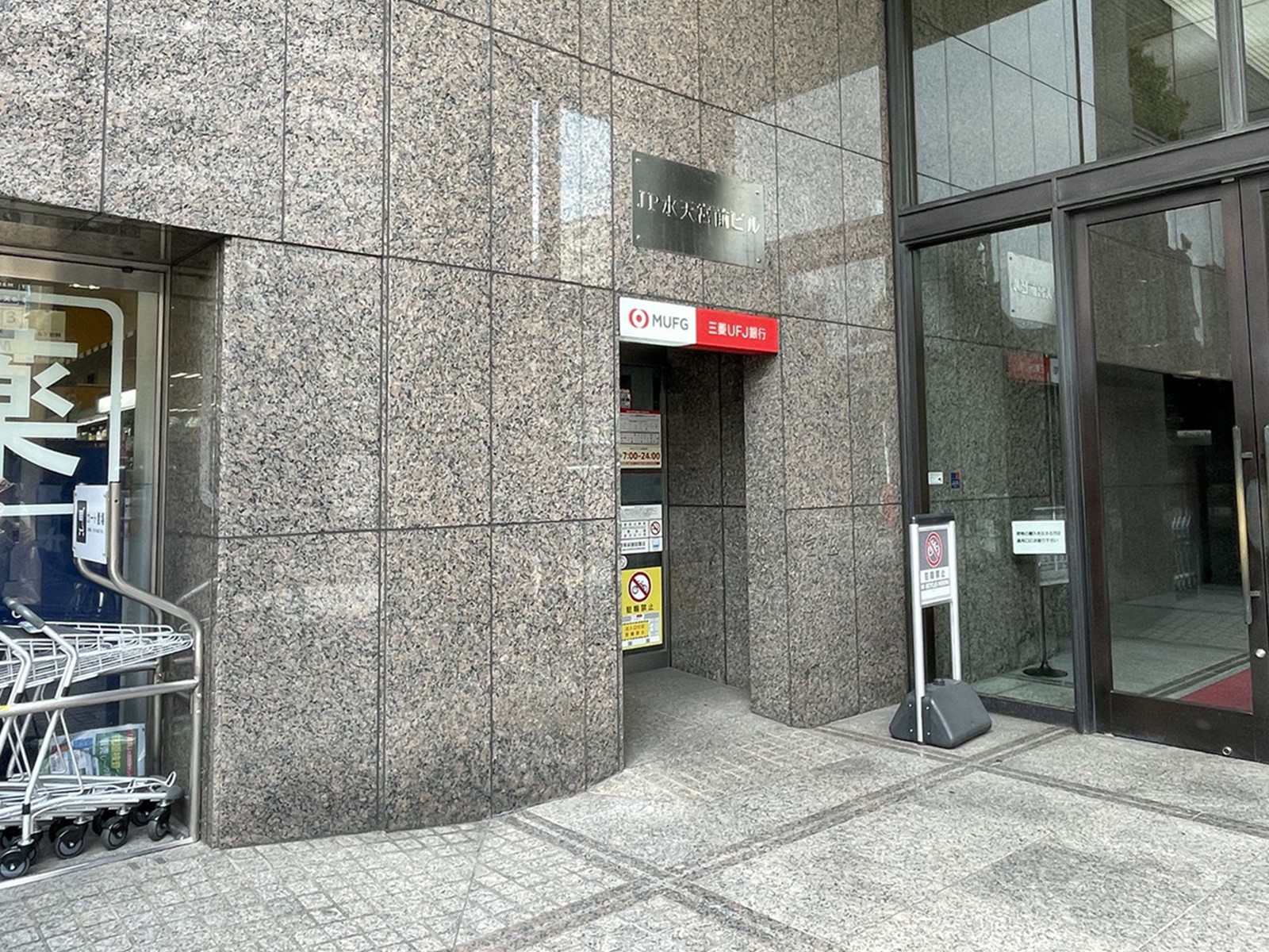 1階の三菱UFJ銀行 ATMコーナー水天宮前