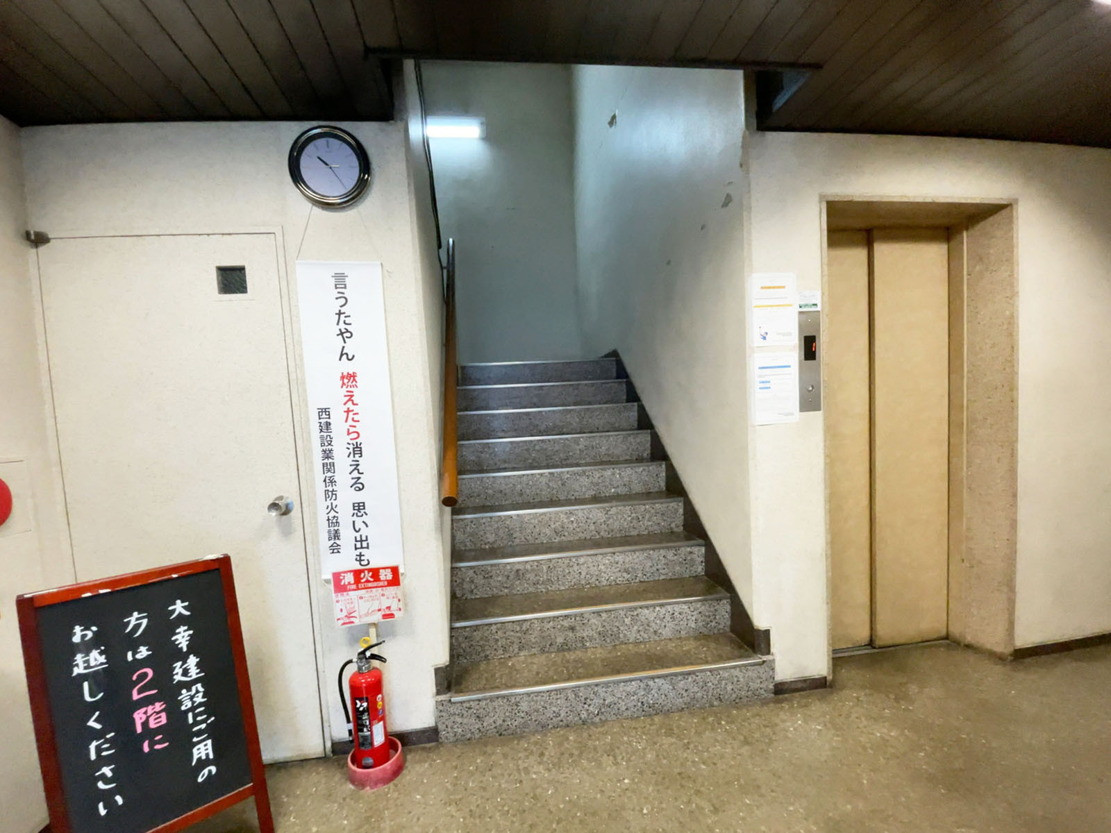 階段