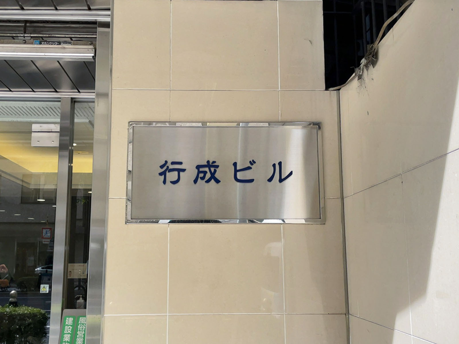 ネームプレート