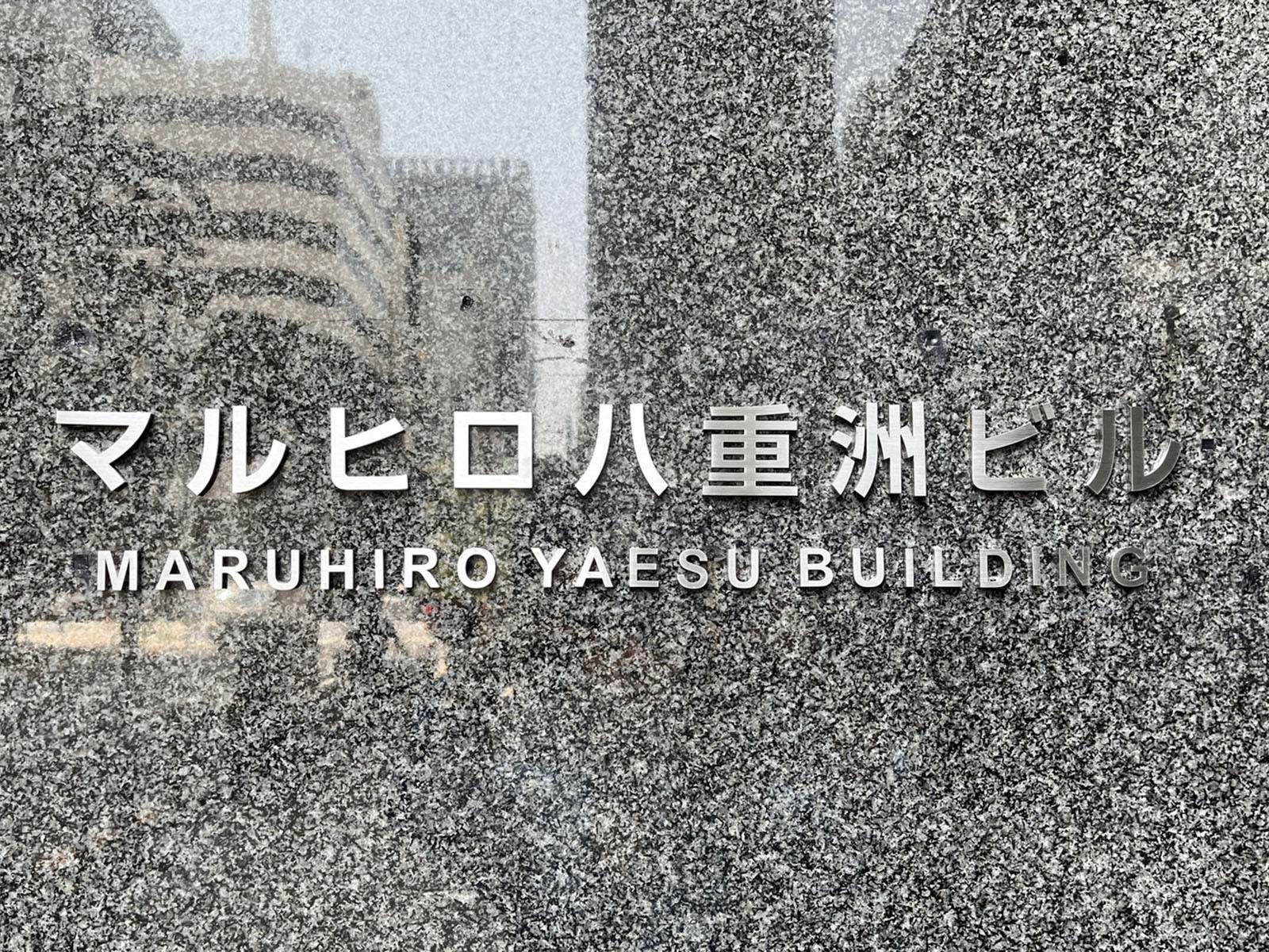 ネームプレート