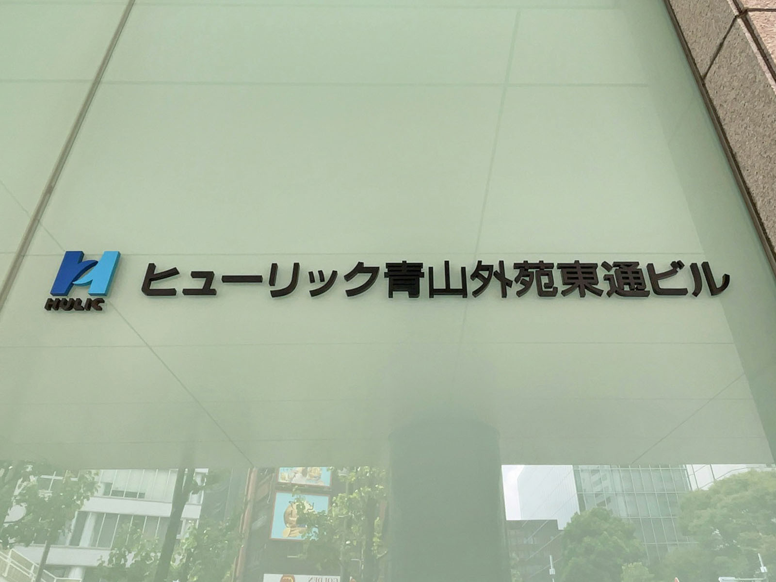 ネームプレート