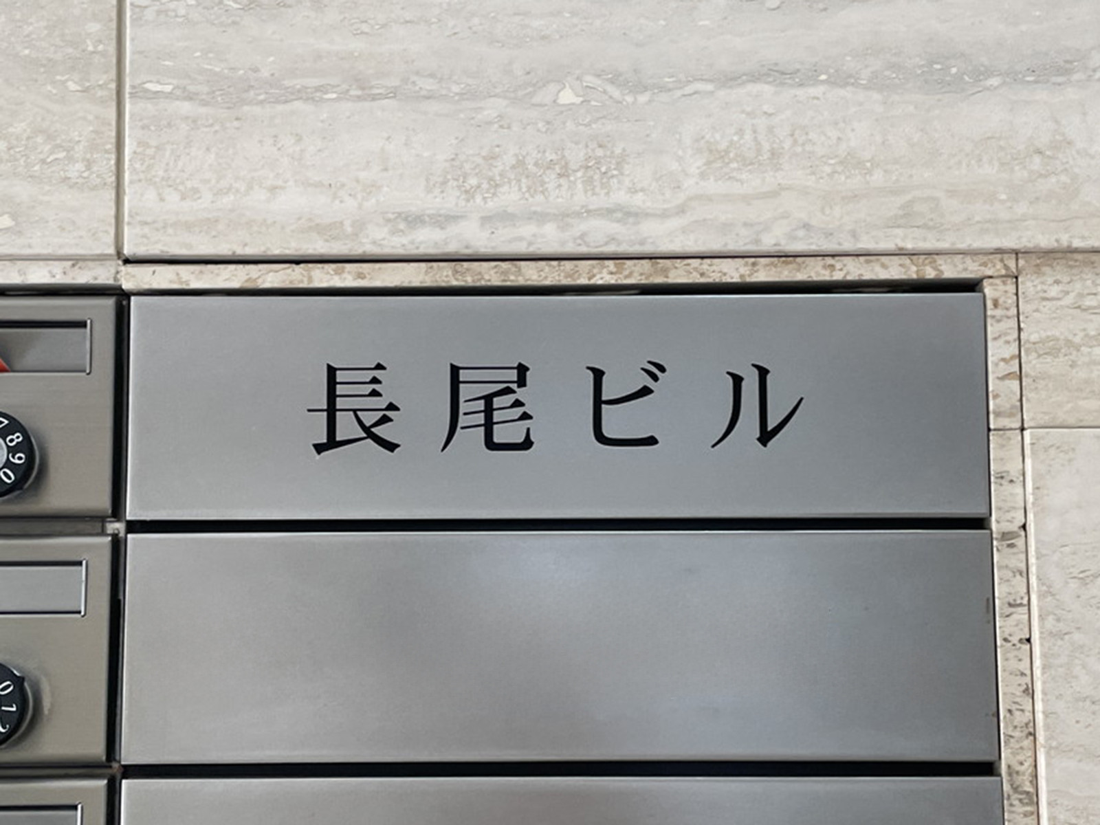 ネームプレート