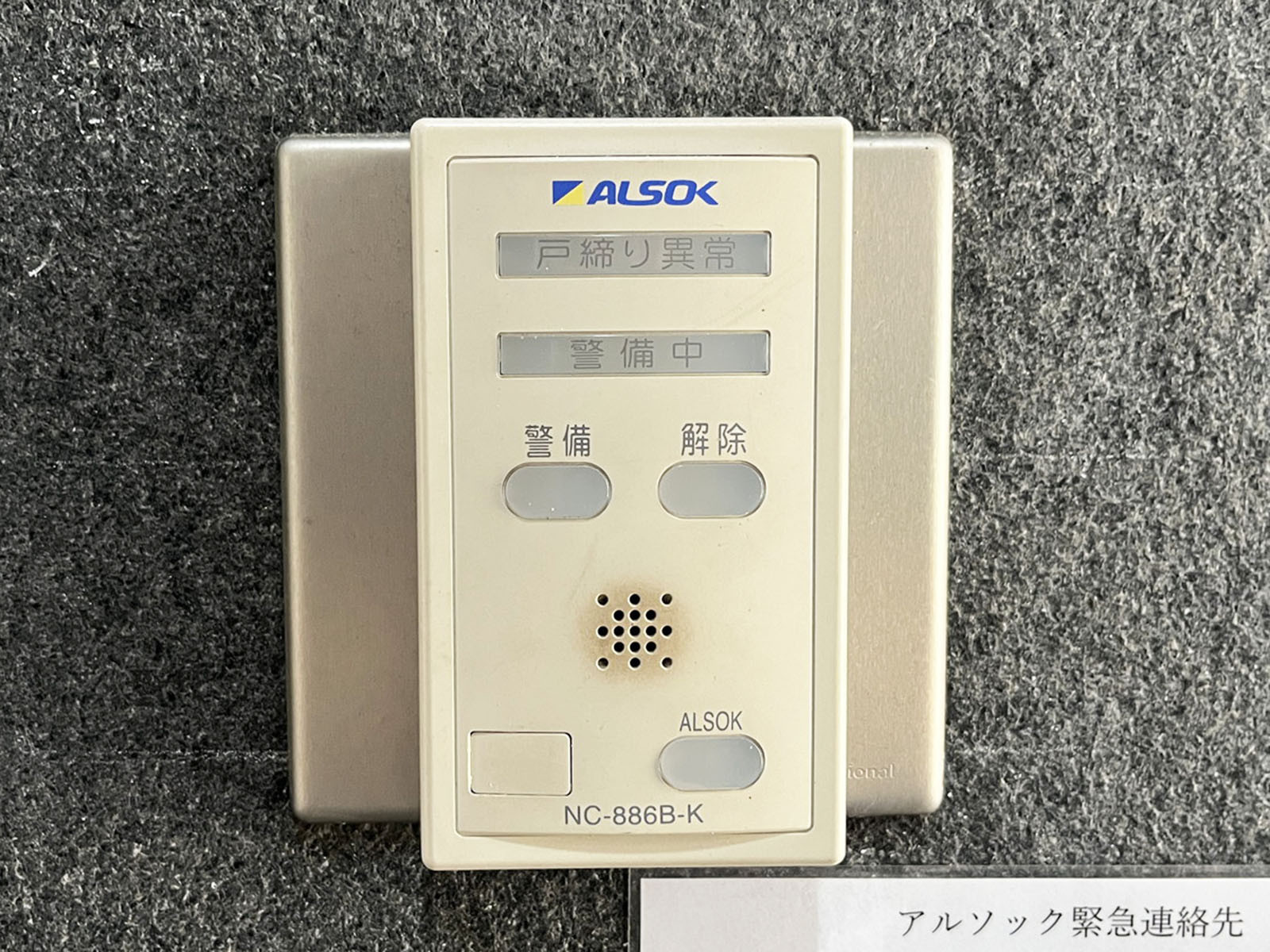 セキュリティ