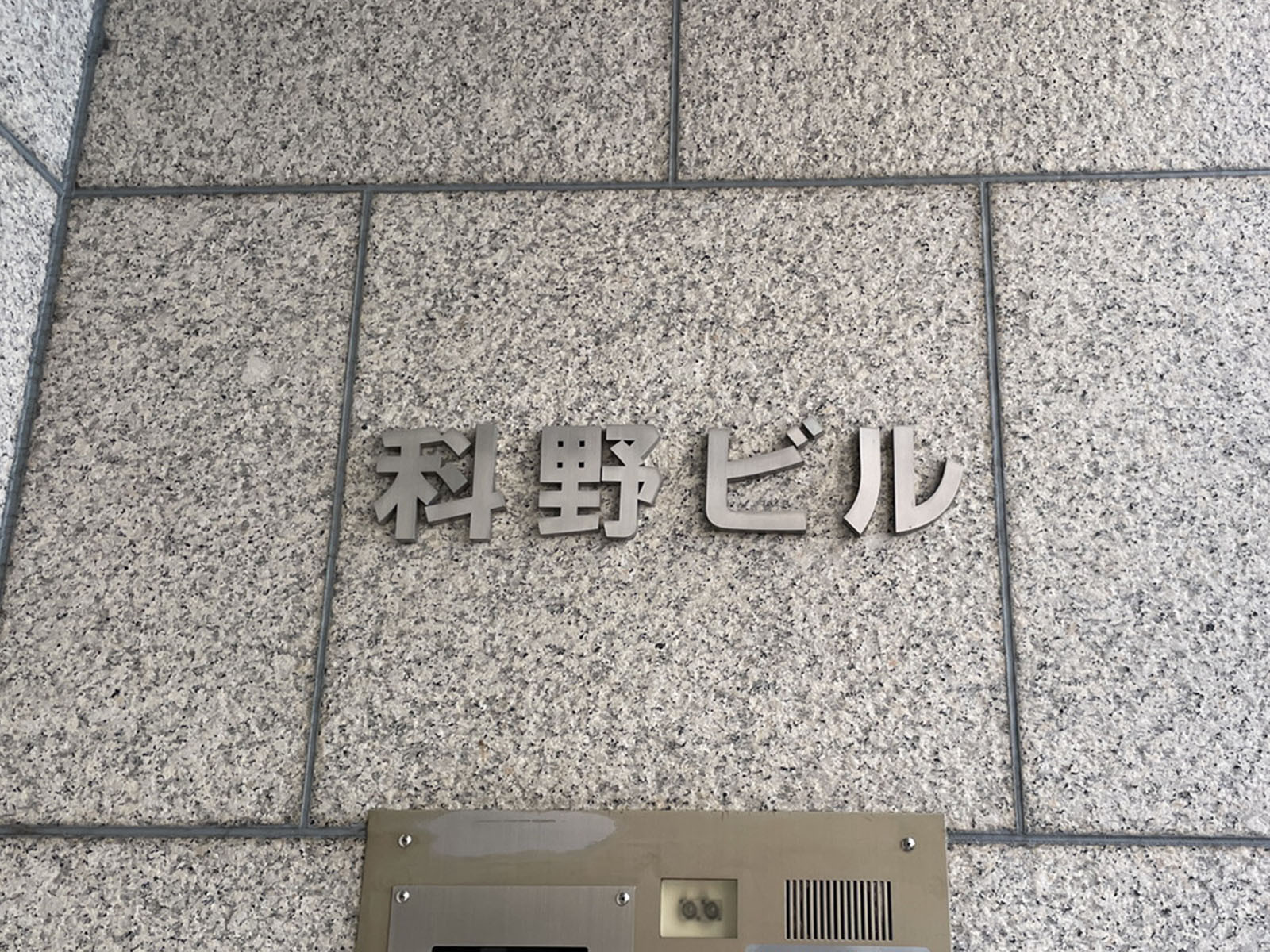 ネームプレート