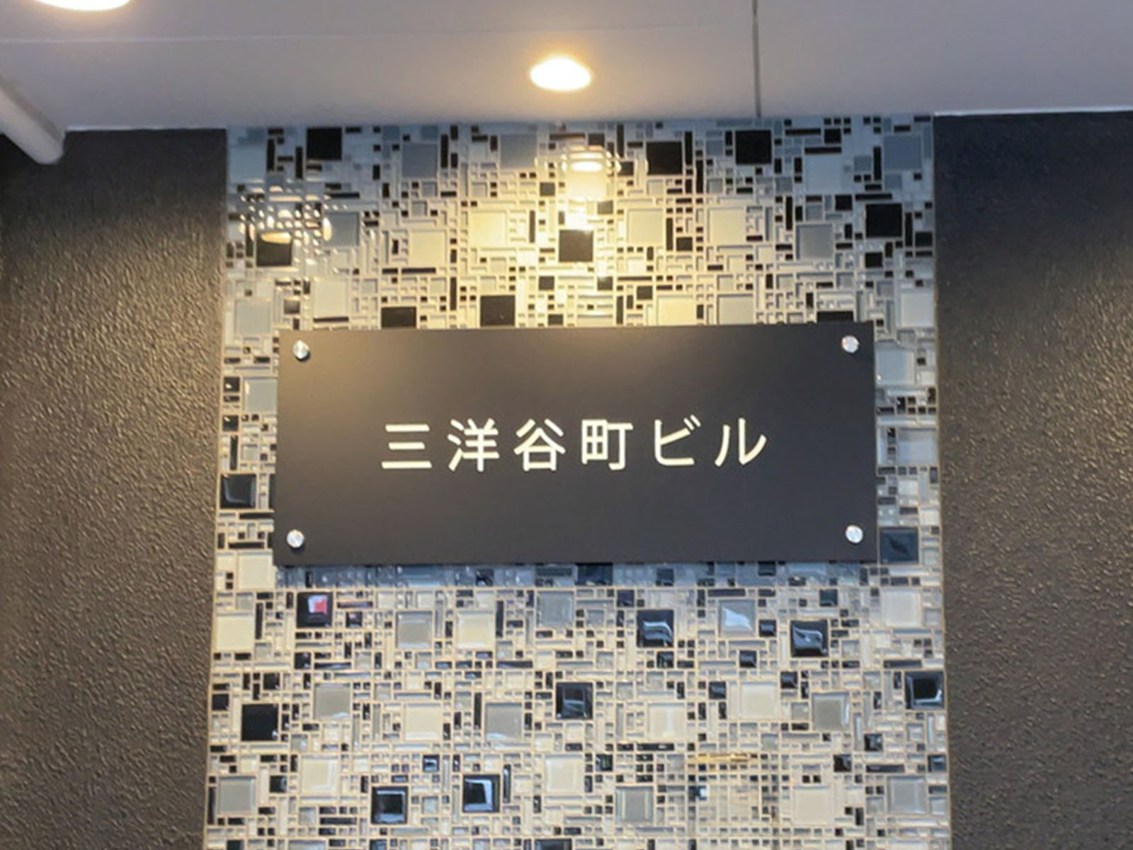 ネームプレート