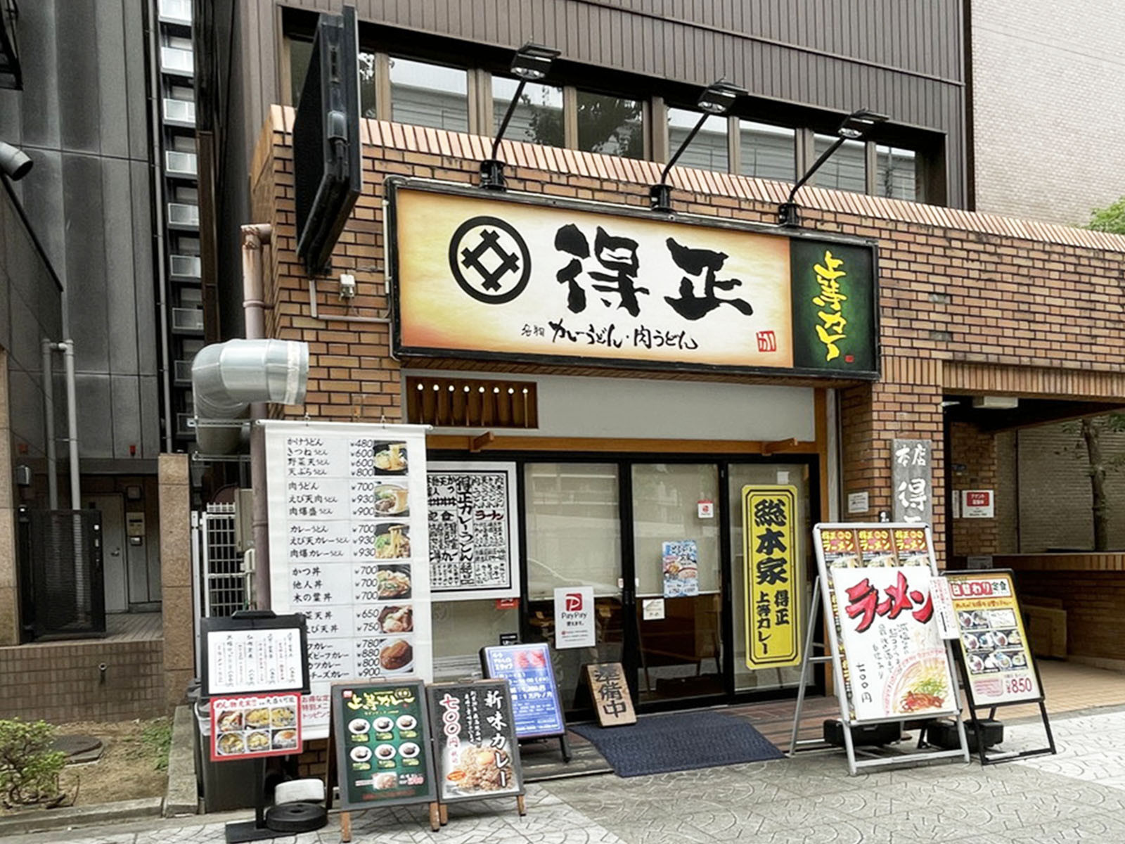 1階の得正 本店農人橋店
