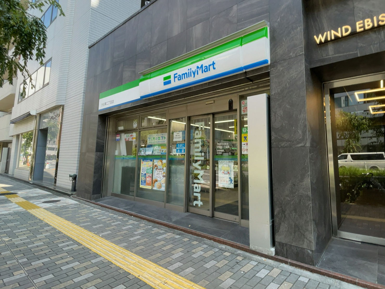 1階のファミリーマート 渋谷東二丁目店