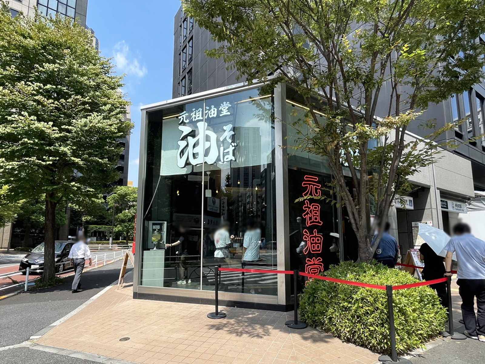 1階の元祖油堂 神谷町店