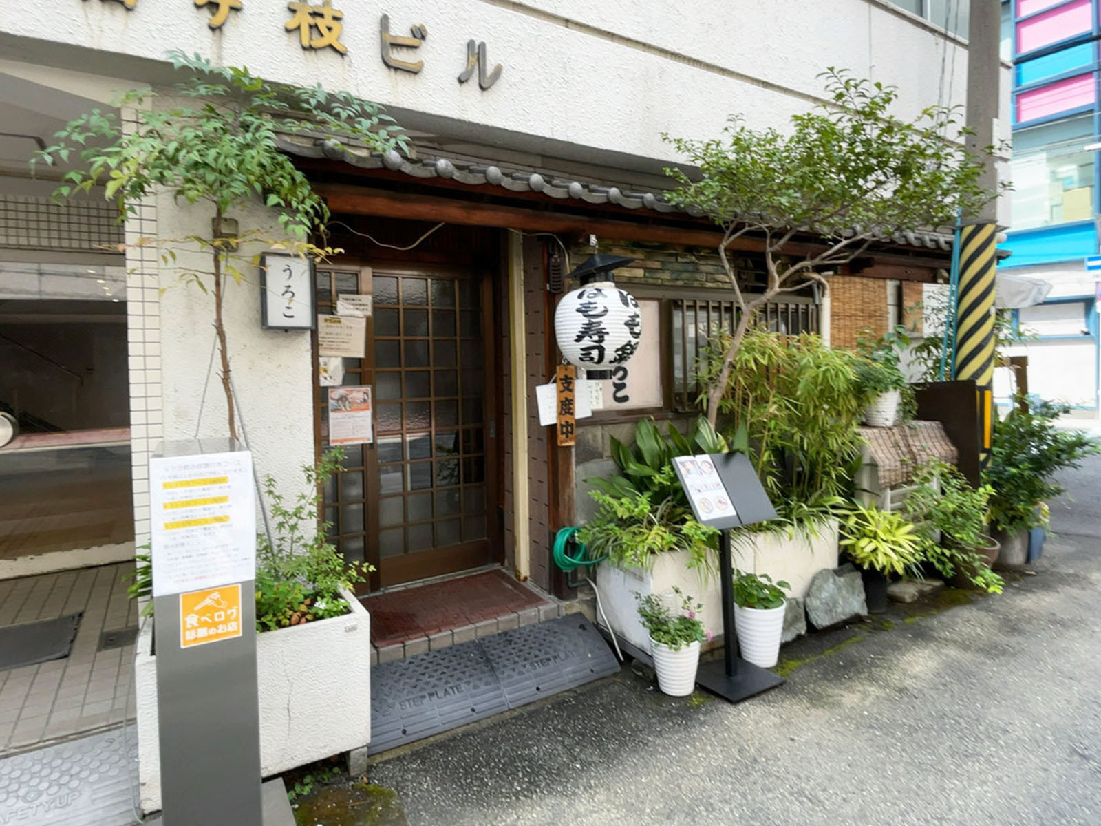 1階の飲食店