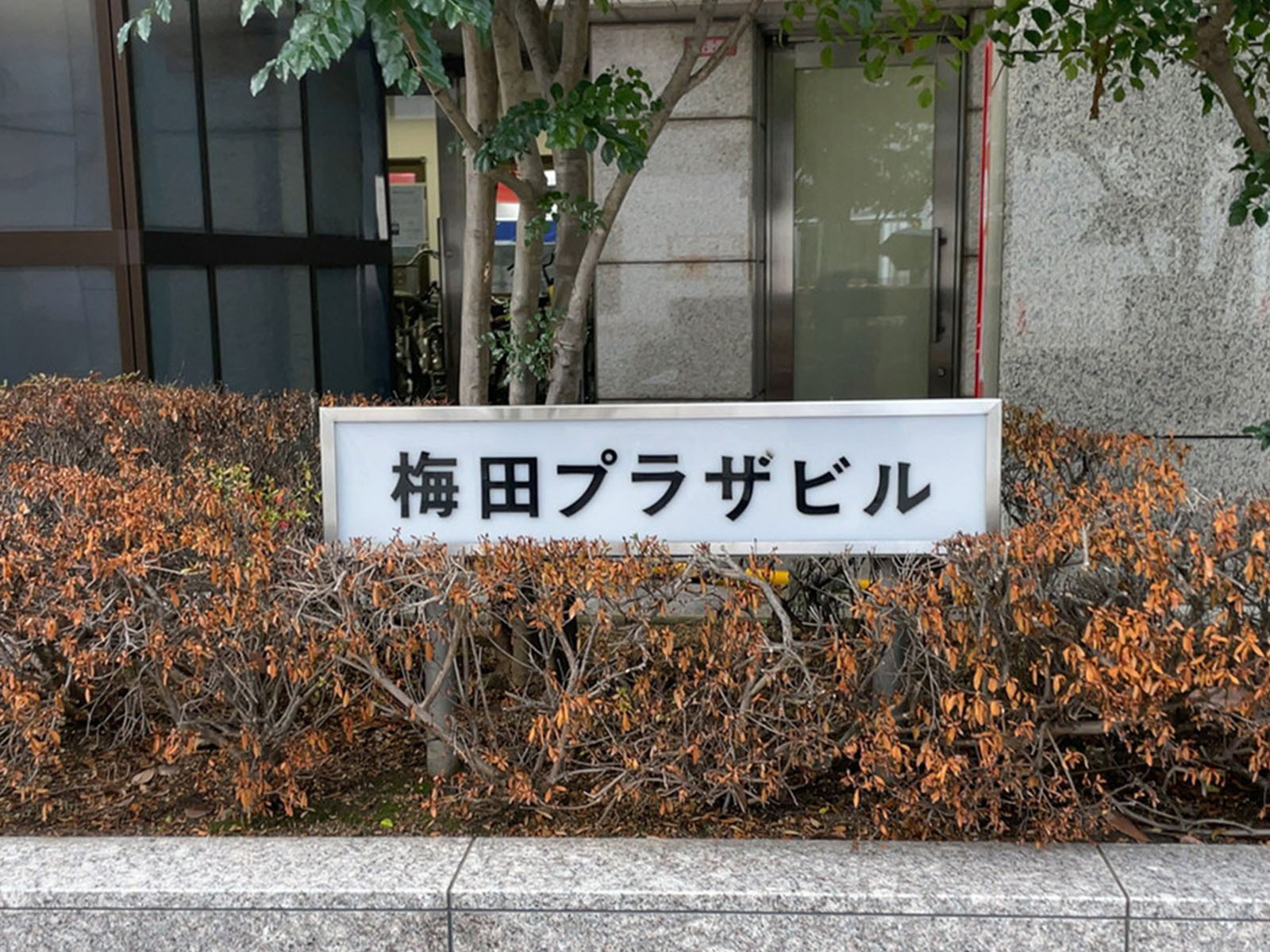 ネームプレート