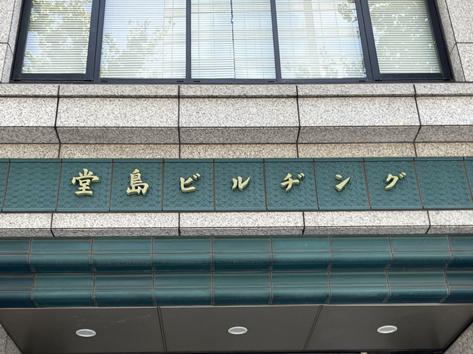 ネームプレート