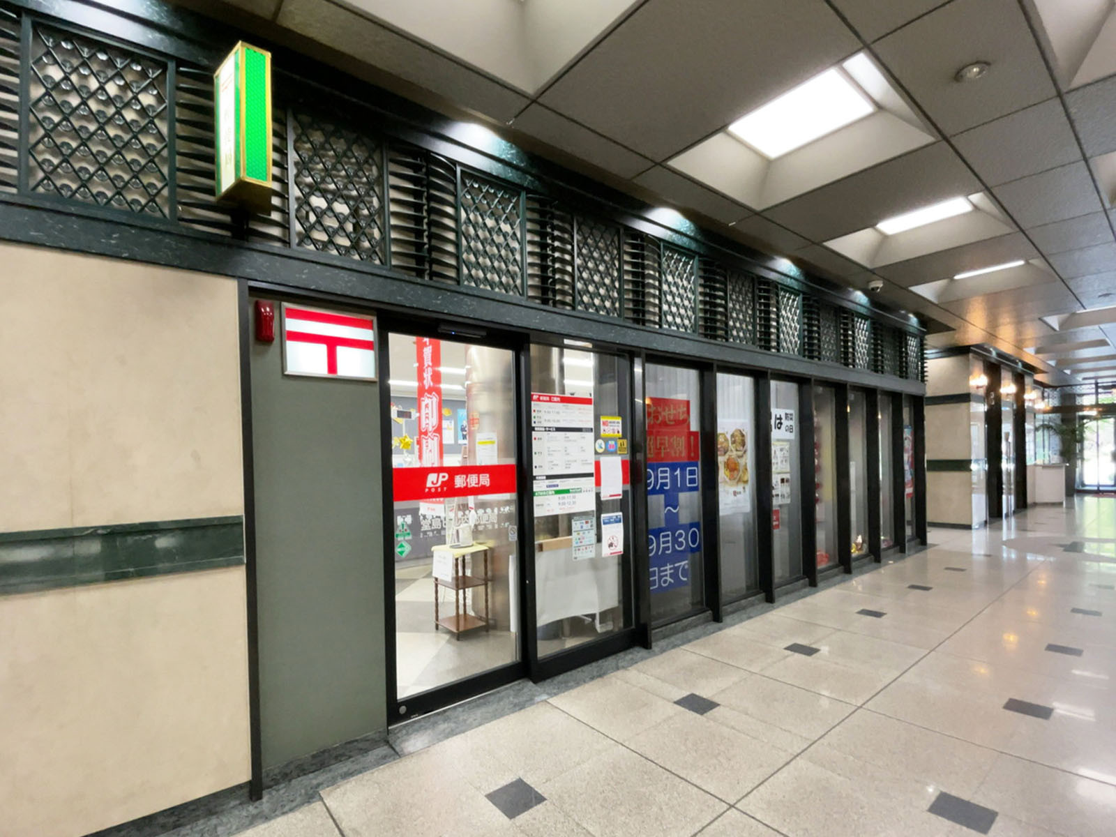 1階の堂島ビル内郵便局