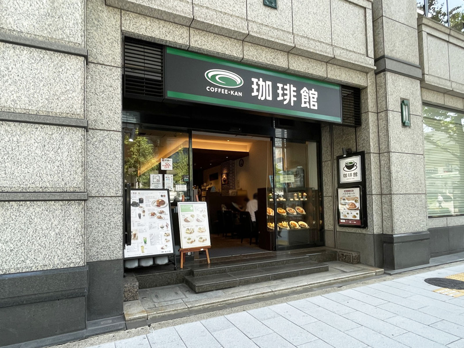 1階の珈琲館 堂島ビルヂング店