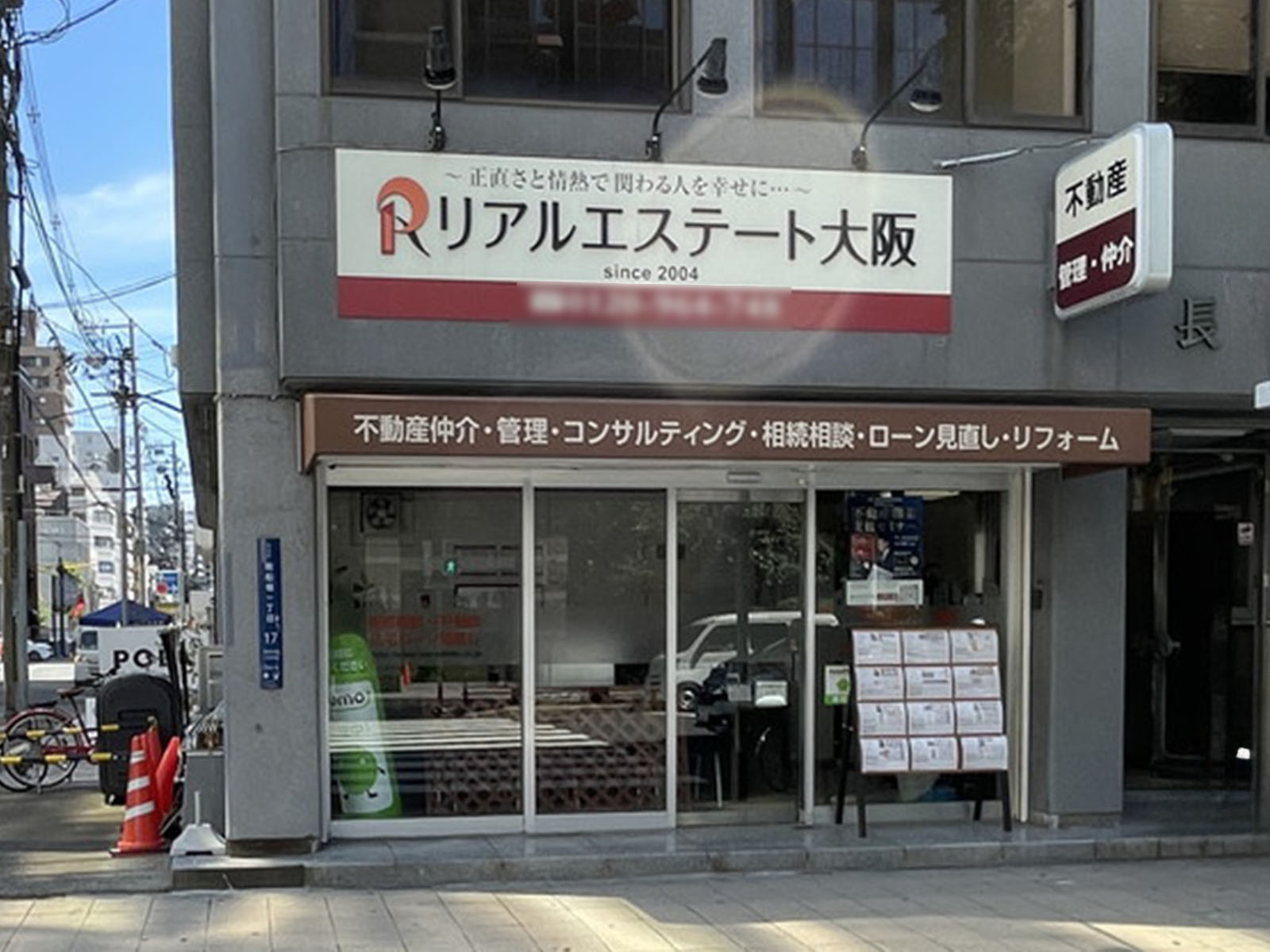 1階のテナント
