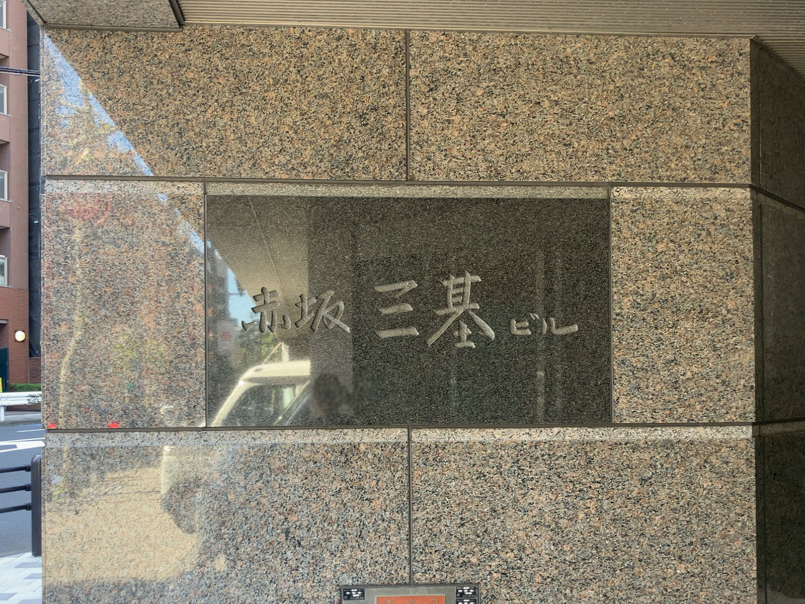 ネームプレート