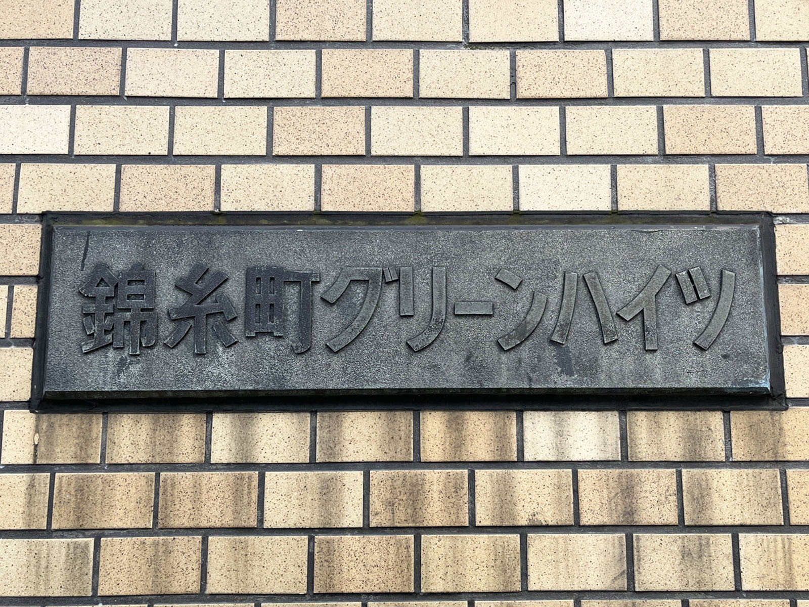 ネームプレート