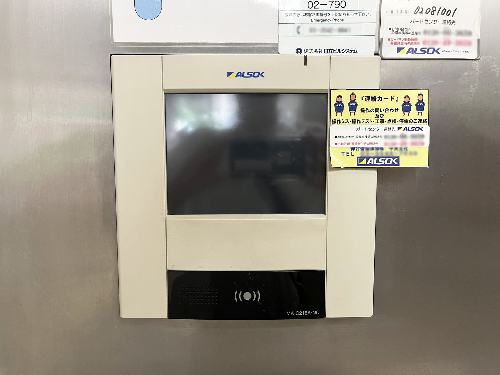 セキュリティ